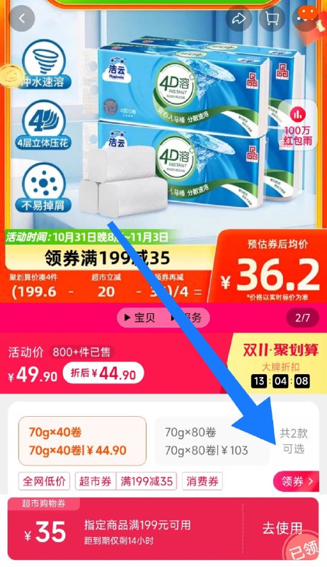 领标题下199-35券后 4件124.6💵【猫超包邮】88vip到手118💵 折0.7💵/卷洁云无芯卷纸4D溶4层160卷)1K8rW25eIDX)/ CZ11//遇到划算的纸就囤 天天用的每日红包 1111.fanli.me