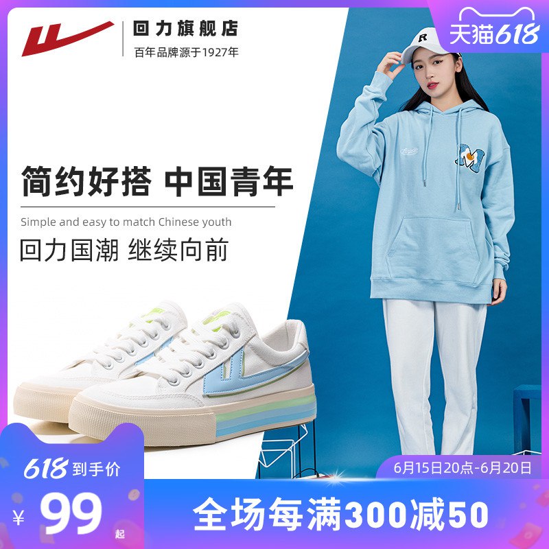 1.领劵加车1件回力帆布鞋低帮休闲鞋(XxsA2Mf8Db3)/