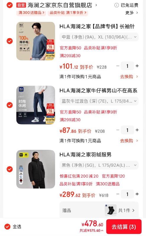 plus领9折卷