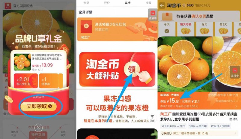 领礼金，下拉详情拍15.5亓38号爱媛果冻橙净重4.5斤一挤就！喷汁和果冻似的9/QKPrfb2aLlL// AA11  ---每日红包 u.jd.com/0apPWo4