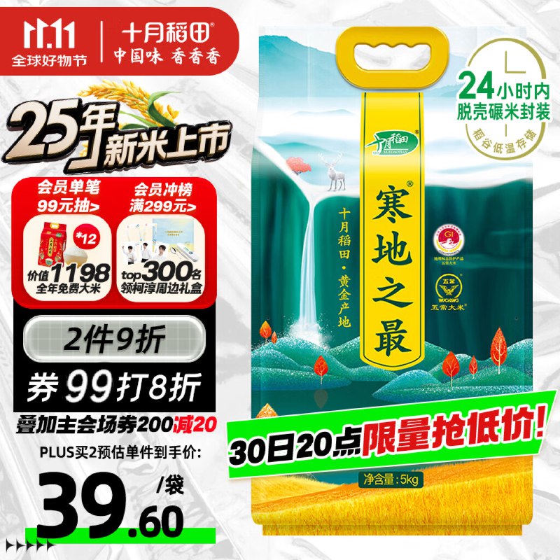 299-150超市膨胀卷