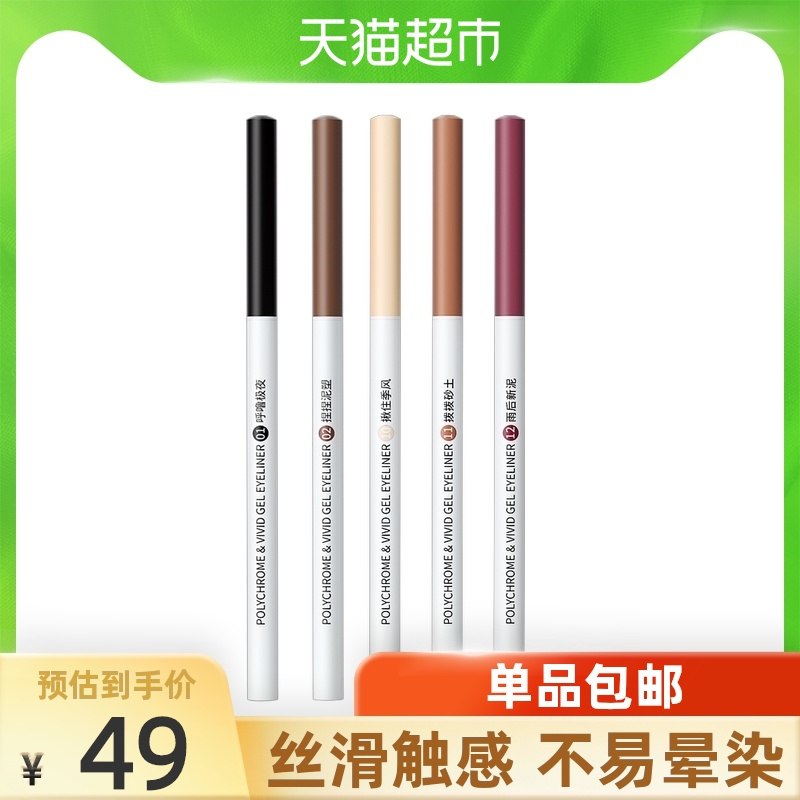 29元【天猫超市包邮】KATO不晕染持久眼线胶笔(LLOFXNcFdWl)/