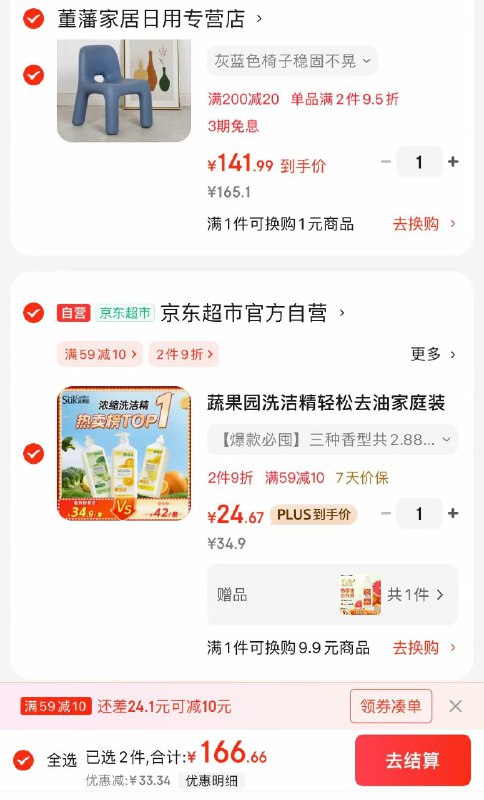 先领200-20黑五卷