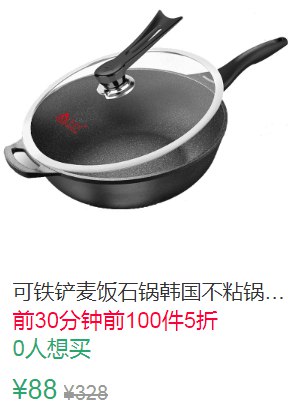 23点前100件5折44元起麦饭石锅无烟电磁炉平底家用燃气灶适用 (KSPh1J3R8sw)