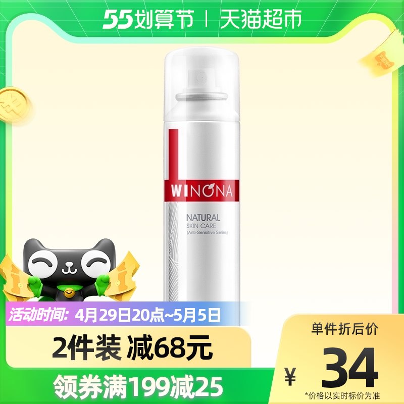 20点开始 拍3件67元需领价格下方199-25购物券送9元猫超卡相当于58元薇诺娜舒敏喷雾爽肤水50g*3瓶￥1xQu28qu4hS￥/