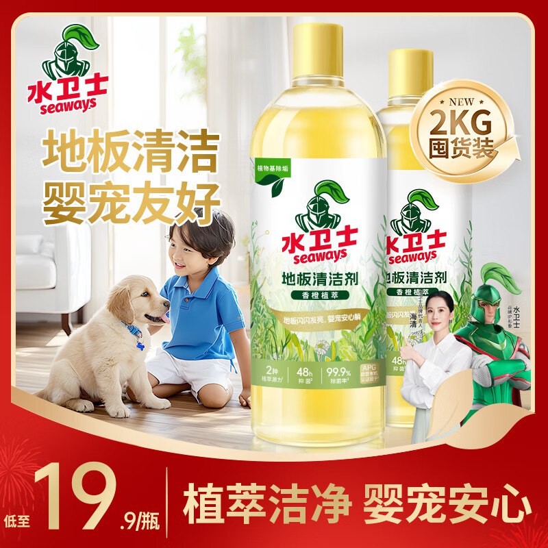 水卫士 地板清洁剂1KG*2瓶