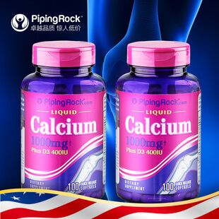 0点开始  拍2件39液体钙软胶囊100粒*2瓶  (kUAJcewouw9)