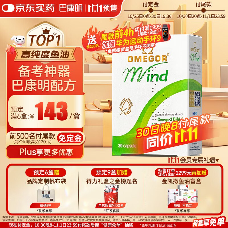 先入会领卷