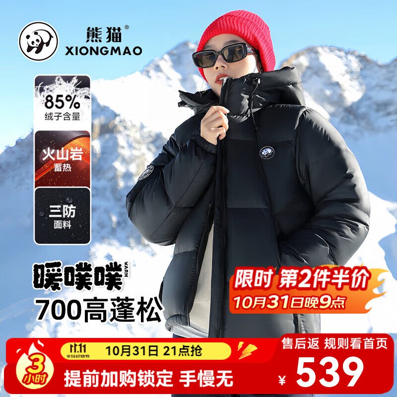 骆驼第2件半价 仅限今晚Plus领500-50补帖卷