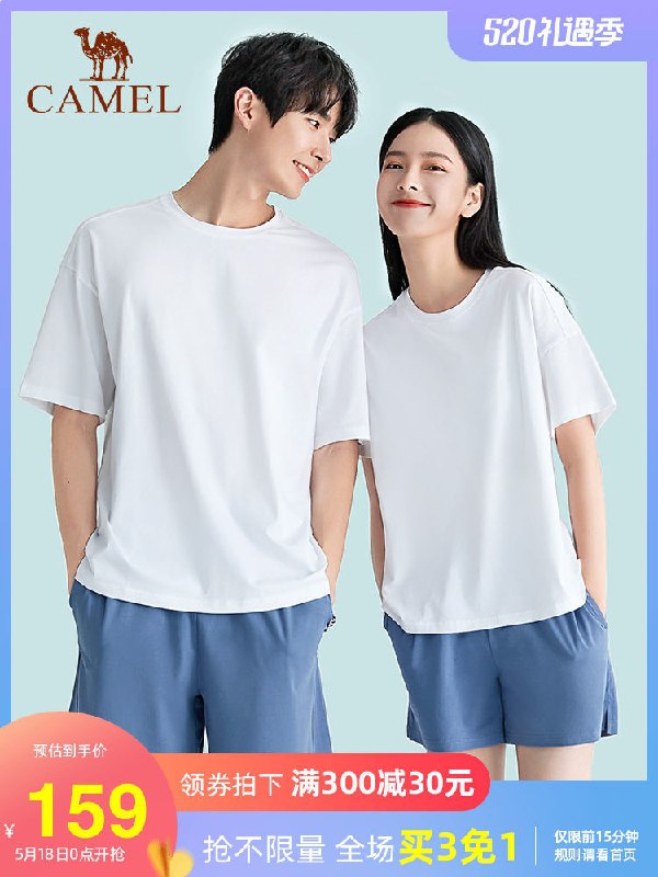 0点后下单 先领劵79元跨店满减凑单 预计61元骆驼情侣宽松家居服套装(F5oqX4b49ju)/