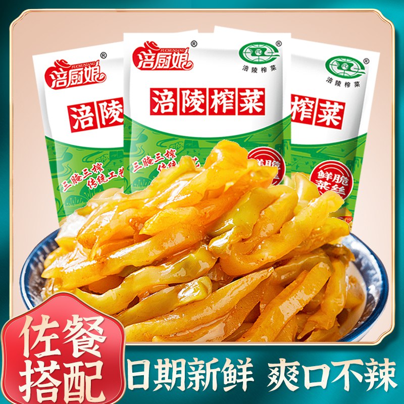 9.9元 涪厨娘旗舰店正宗涪陵榨菜50克*15袋)n4G02AT3Uw7)/ CZ11/