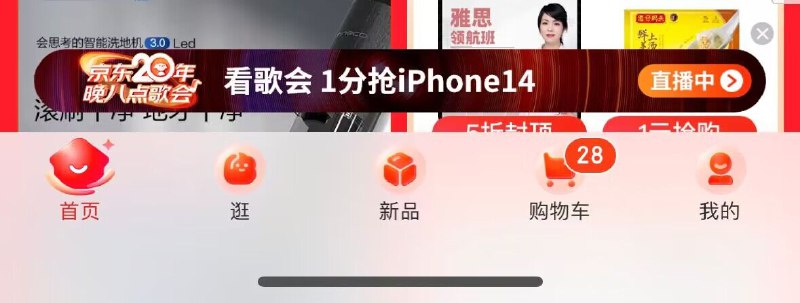 京东首页有一个看歌会抽奖 会中6.88红包，都去试试全品券 d.618day.com/618