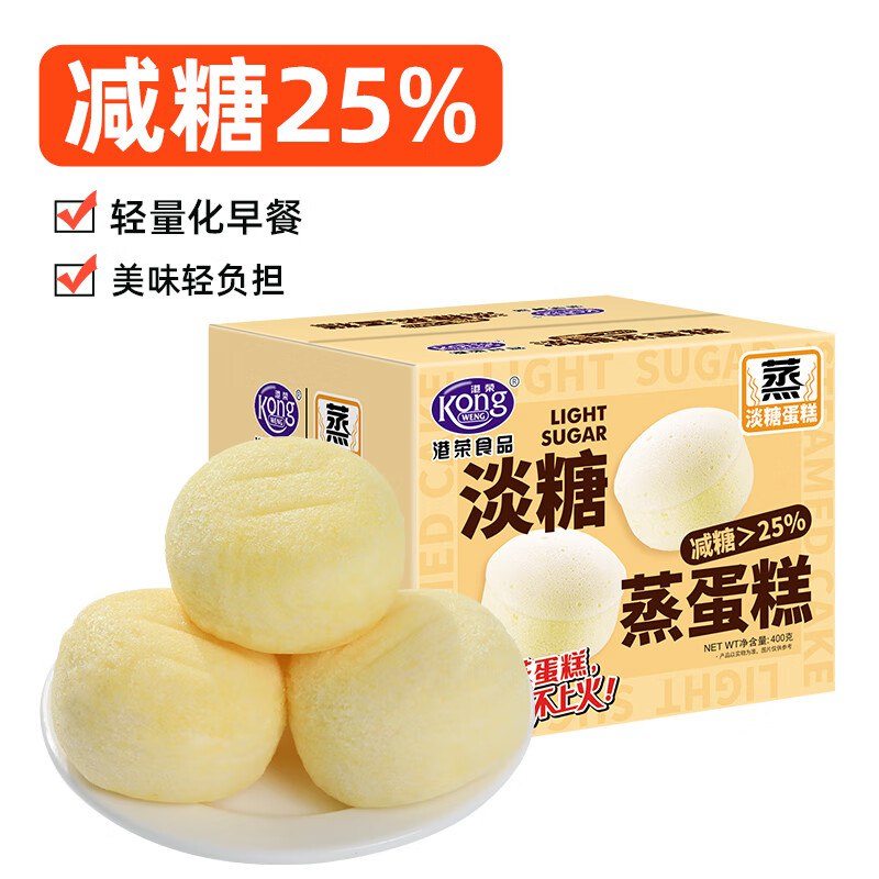 港荣 蒸蛋糕淡糖小面包400g