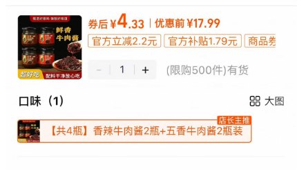 快❗4亓撸4瓶牛肉酱速度9/CbDI4m0aNRY// AA11