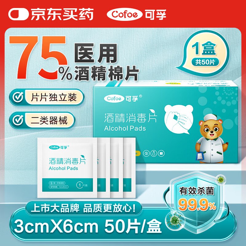 省钱卡5.01-5健康卷