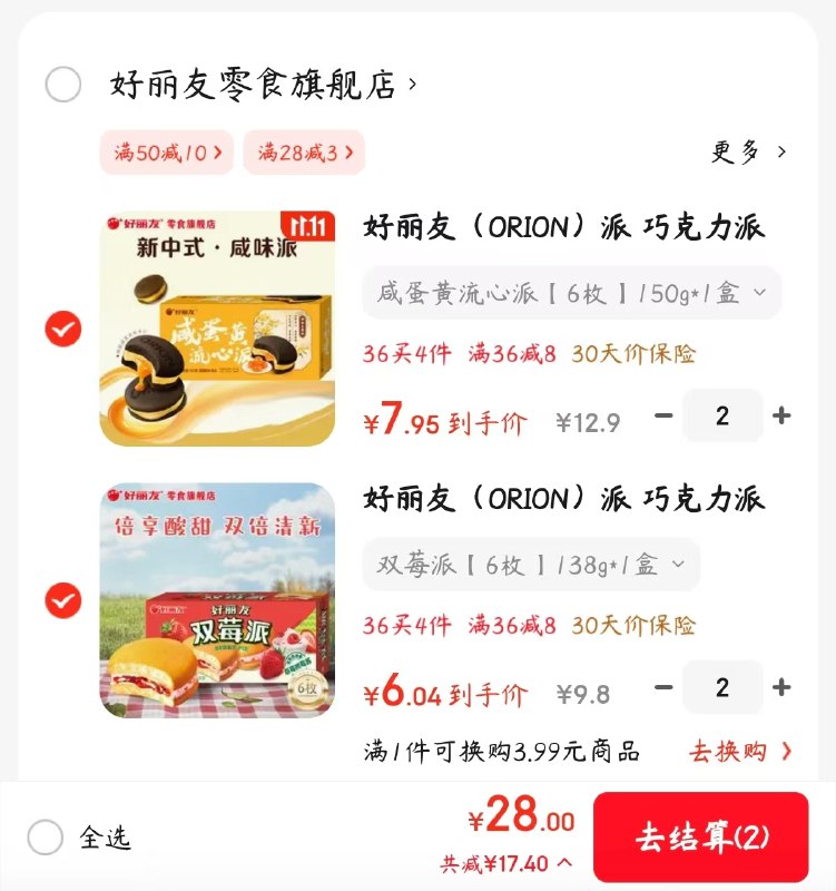 先领28-3券