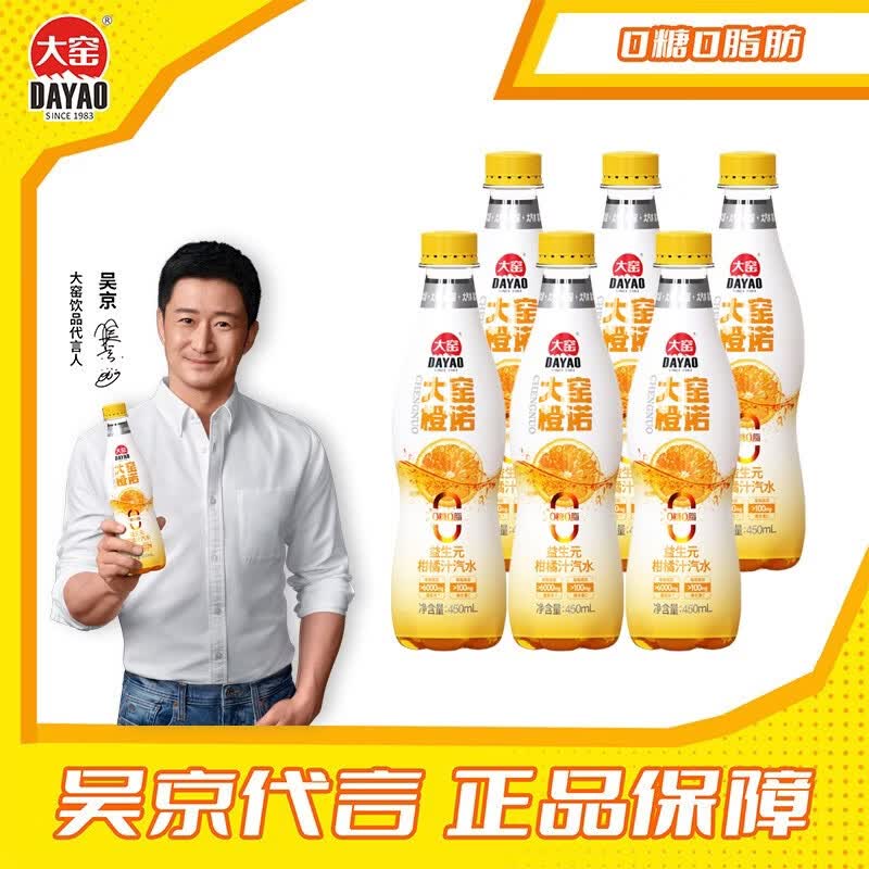 9.9元得6瓶；才1.6/瓶！!大窑 益生元汽水450ml*6瓶