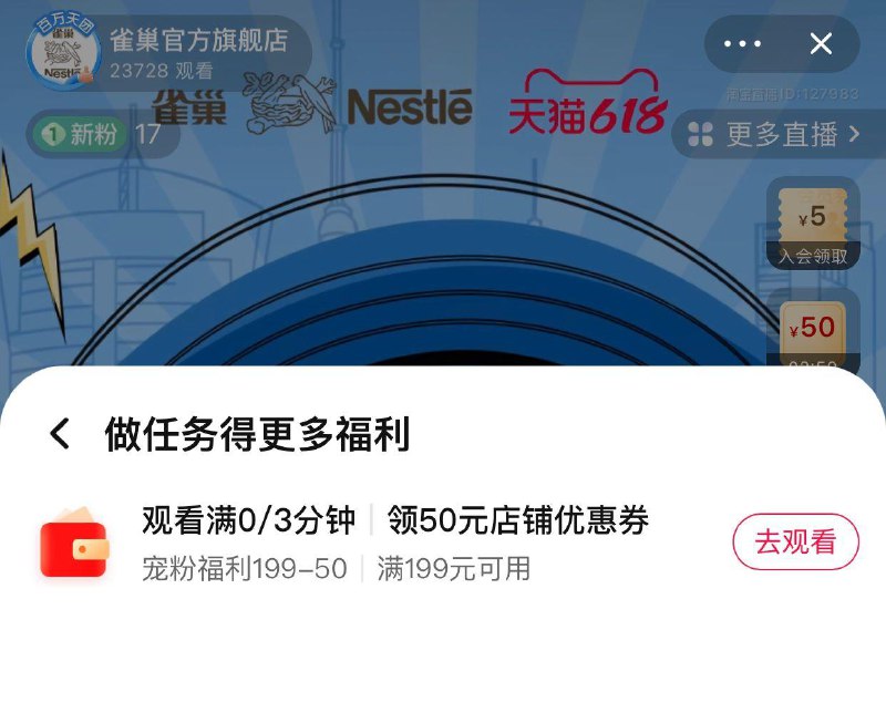 1-雀巢zbj有199-50需观看三分钟/ CZ0001 /)AqEHdqF9RbB)//---全品券 d.618day.com/618