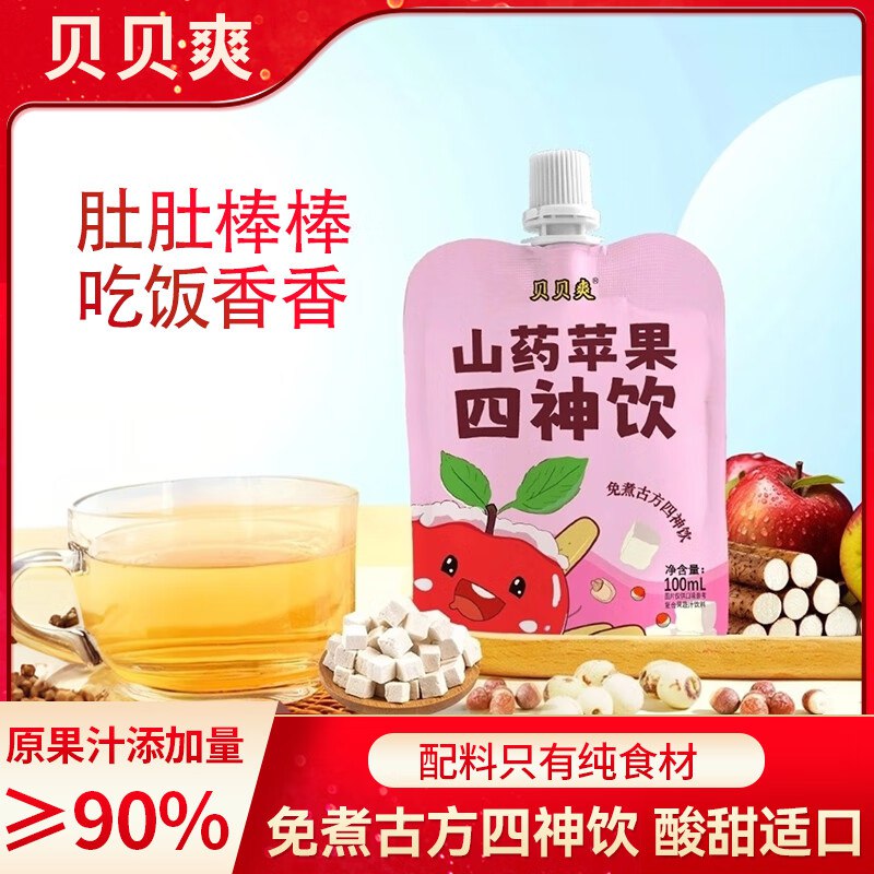食为天贝贝爽山药苹果四神汤饮料100ml*5包8首单，凑3件7折后2.36