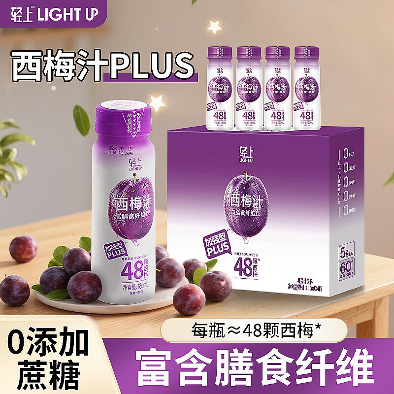 轻上 西梅汁加强型PLUS纤维果饮180ml*6瓶