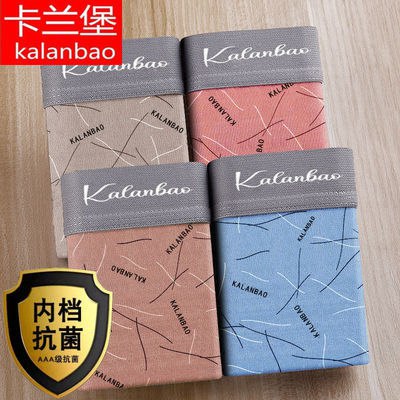 2/4条 抗菌男士内裤平角内裤舒适时尚青年潮流四角内裤男裤头，6.8元