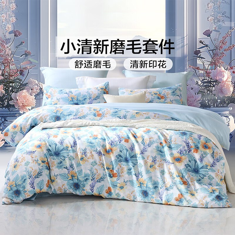 富安娜 家纺合集108.5元 圣之花四件套203*229cm