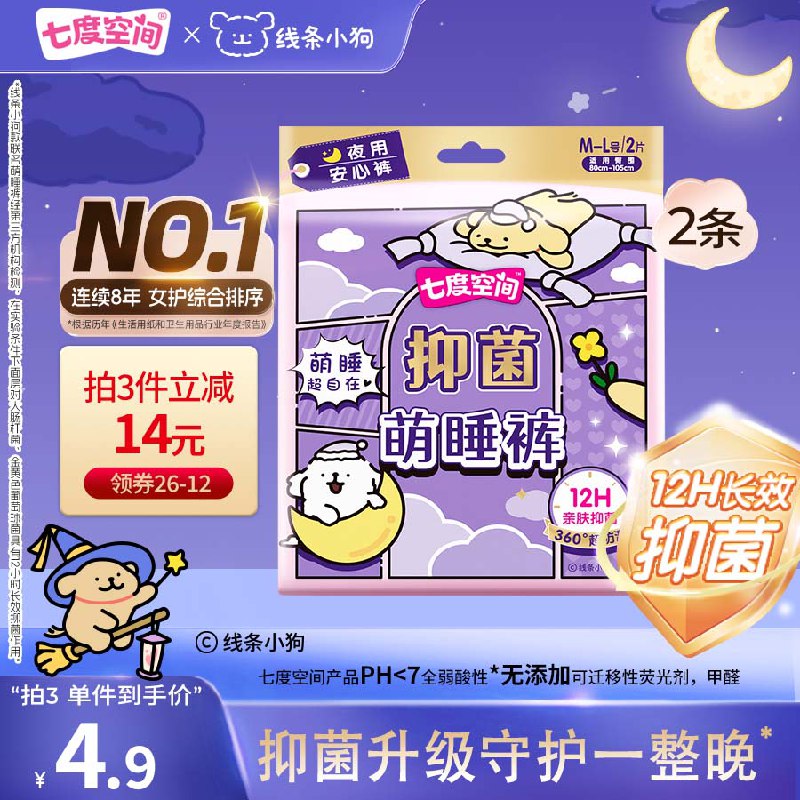 领99-20补贴卷