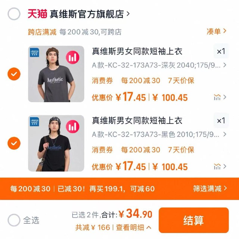 2件任选 拍下34.9亓折17.5亓/件 真维斯官方旗舰店真维斯夏季纯棉短袖带图案共2件/ CZ4751 9/g5ISemTLf5q//://