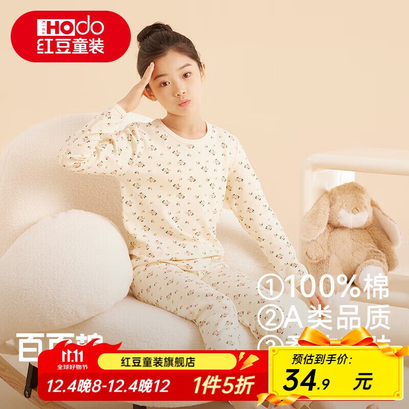 先领5折卷（22点结束）