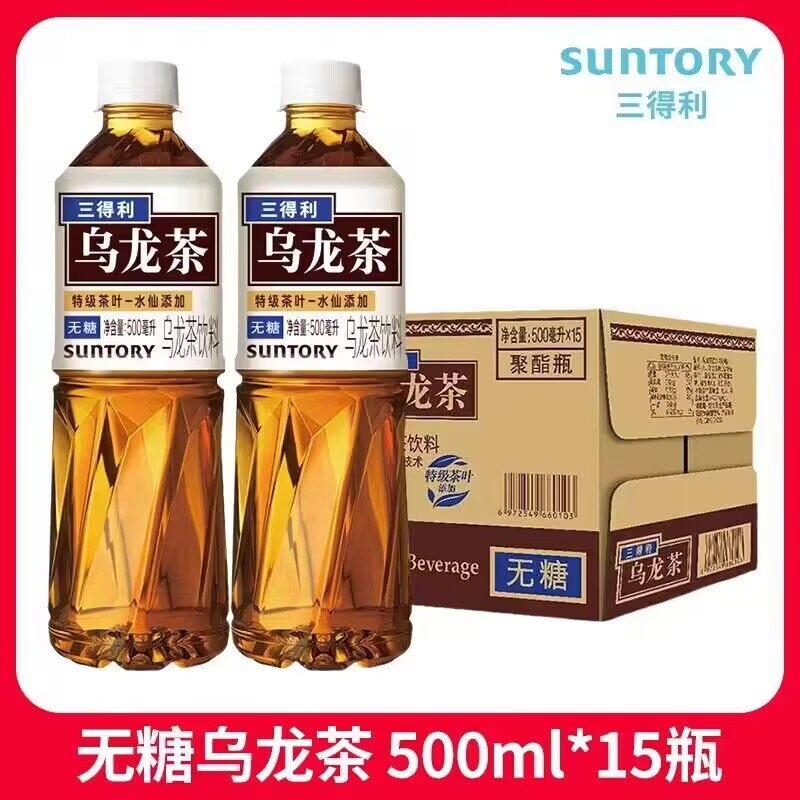 49💵【三得利】低糖乌龙茶饮料500ml*15瓶)WQUuWV9j6Qh)/ CZ1111