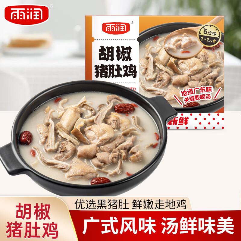 5件49 进专区雨润胡椒猪肚鸡300g