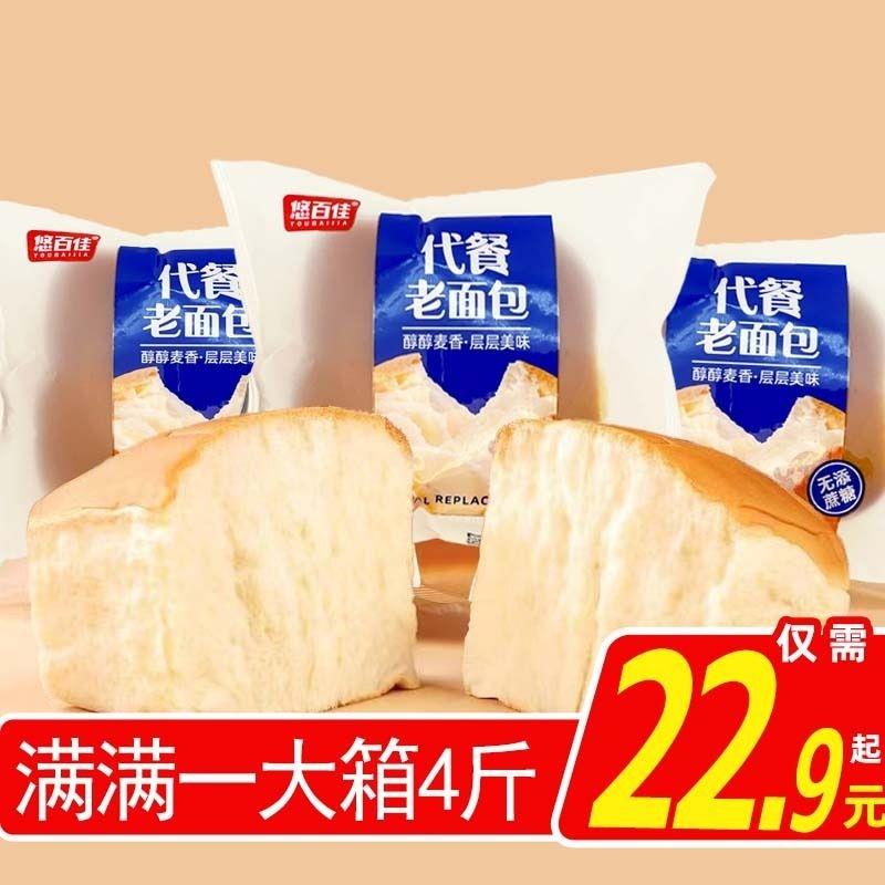 / CZ7427 /KWI7WsxQ9CY//面包4袋0.8亓按需
