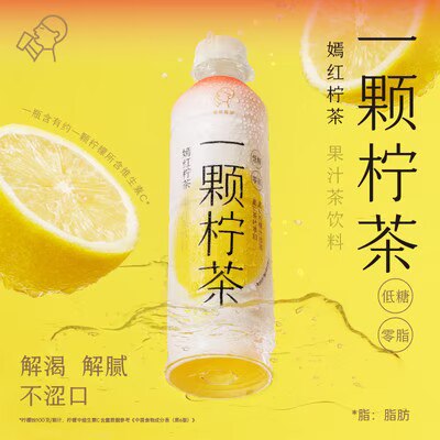 0点开始 46💵【喜茶官方旗舰店】低糖0脂一颗柠茶450ml*15瓶)yHfsdCRgF8D)/ CZ11//0脂的，喝着无负担 不怕长肉