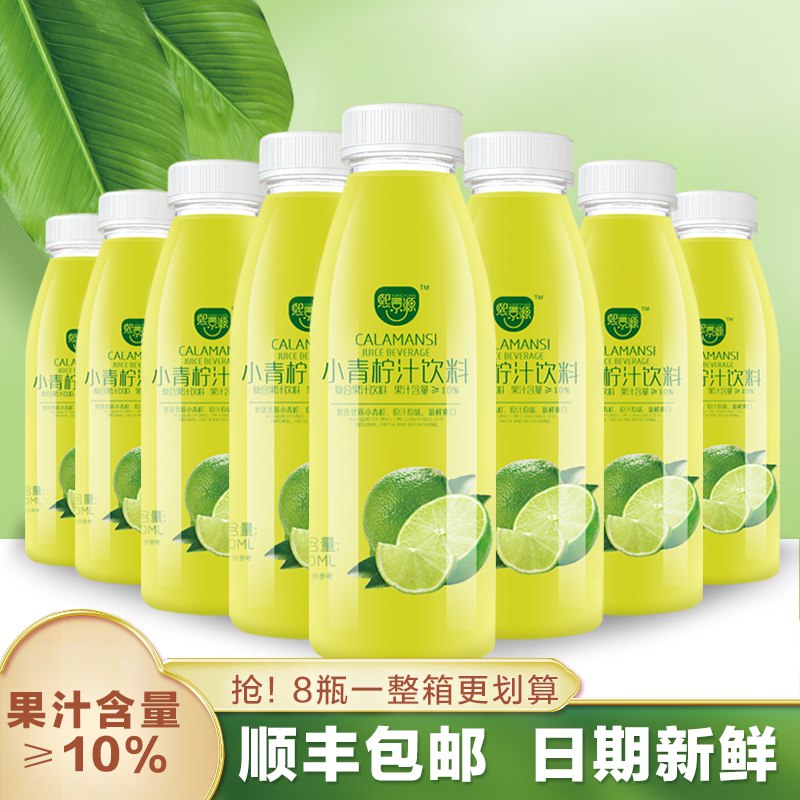 0点开始 29.9元熙景源小青柠汁饮料280ml*8瓶/箱￥T0c12P97CEY￥/