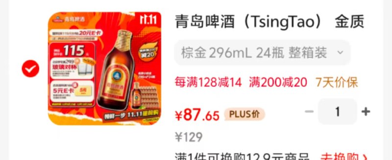 先领89-8补贴卷：