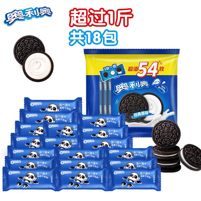 秒杀会场加购奥利奥(Oreo)原味夹心饼干523g有4首单，凑3件8折后【8.68】 