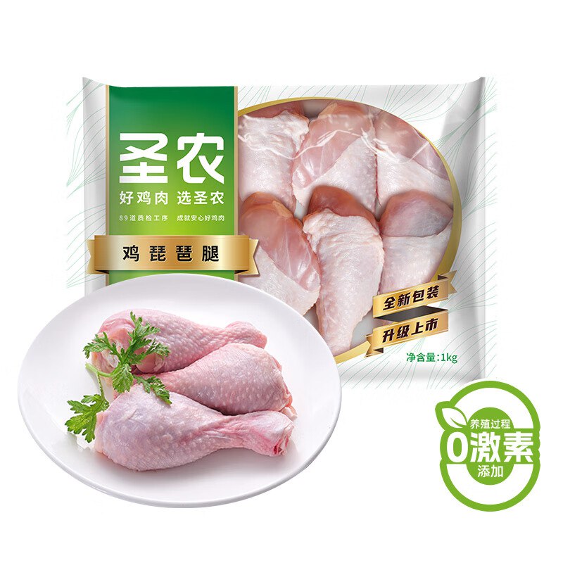 自营圣农 琵琶腿/鸡大胸/鸡翅根 2斤