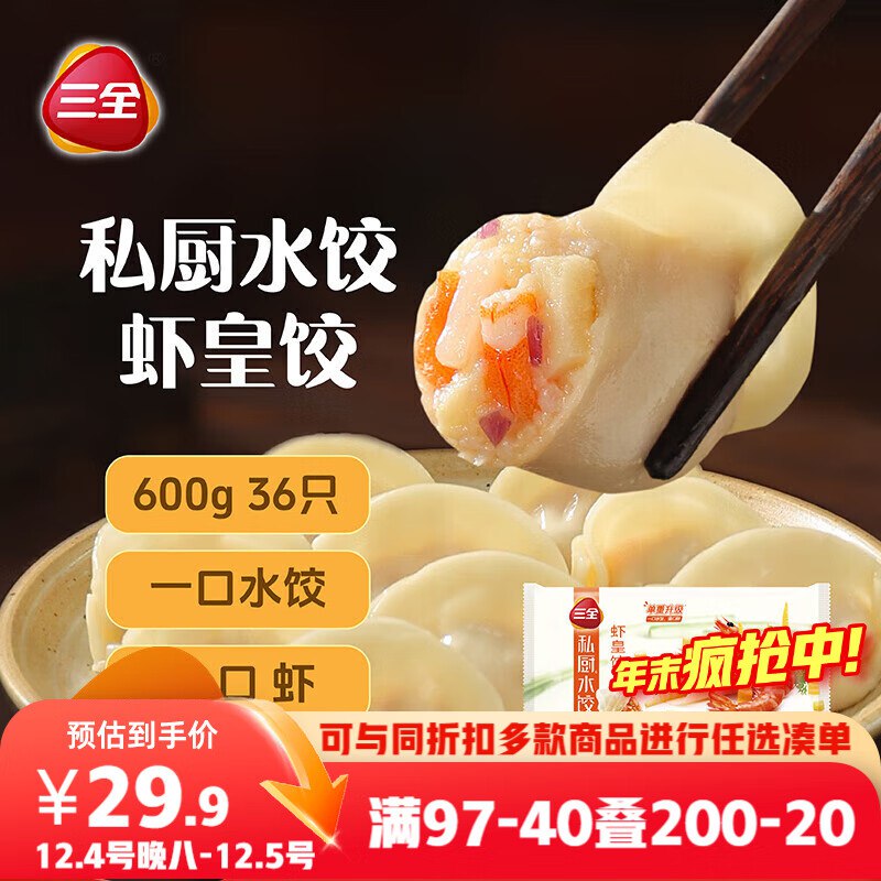 先领200-20黑五卷