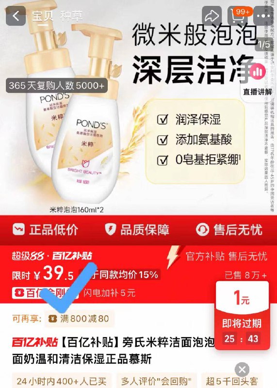 39.5🔴破价！叠金刚券米粹泡泡洗面奶160ml*2瓶让肌肤通透感的秘密武器🤺老牌子用料就是稳！准！狠-9/BbYs49a23Nz// AA11