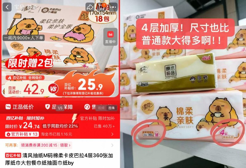 24.7亓限时百补✨1.2r/包M码大号的！154×170mm清风.M码抽纸360张×20包9/fj0C4zmsEbh// AA11