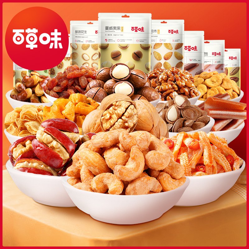 3件39.7元 百草味旗舰店百草味坚果零食大礼包3件￥UCNJ2RYF6tl￥/