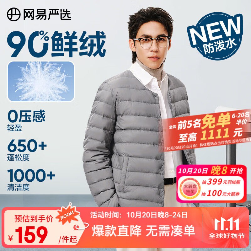 先领129-60补贴卷