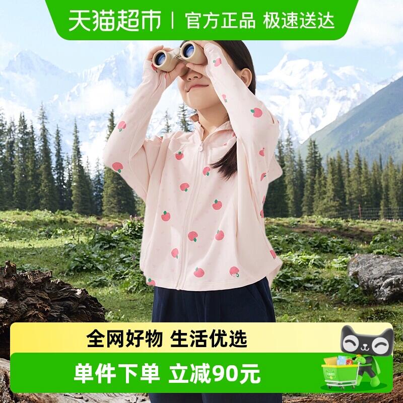 108.05元 猫超包邮蕉下儿童凉感披肩防晒衣防晒服：/