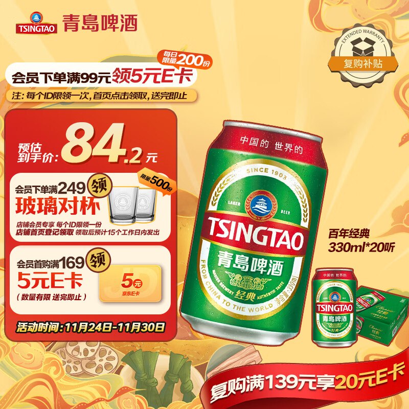 先领200-20黑五卷：