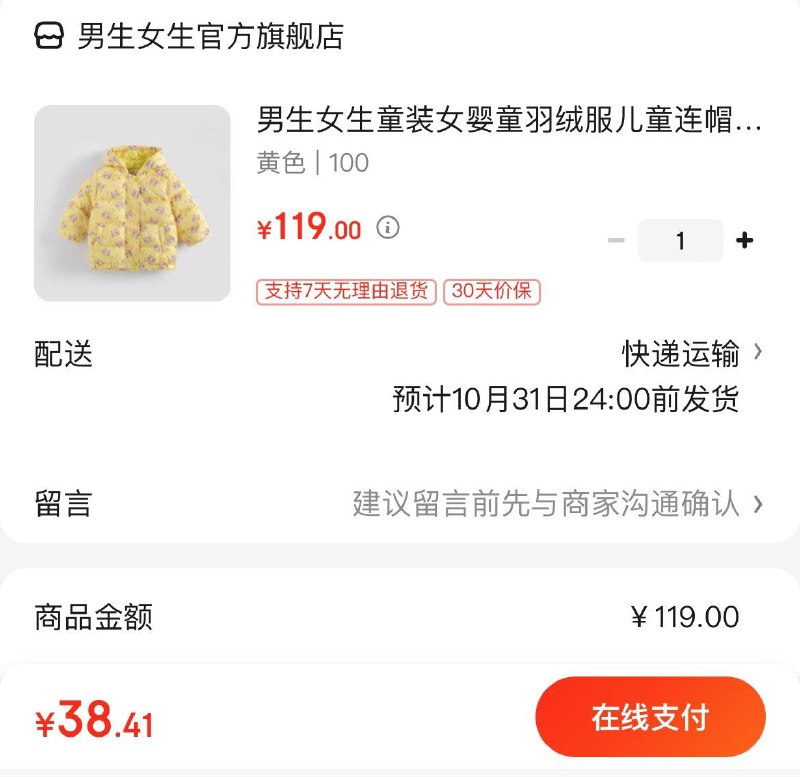 男生女生儿童羽绒服专区领页面券   任选1窾39亓起领