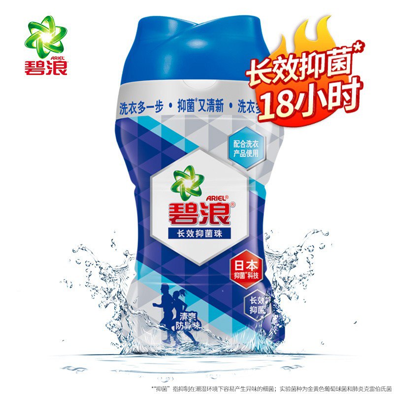 14点【前1300件9.9+运】碧浪长效抑菌珠140g