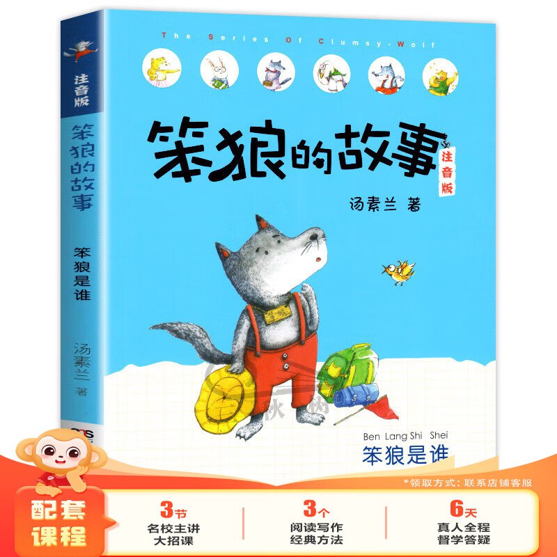 学而思 课外阅读经典亲子共读读物