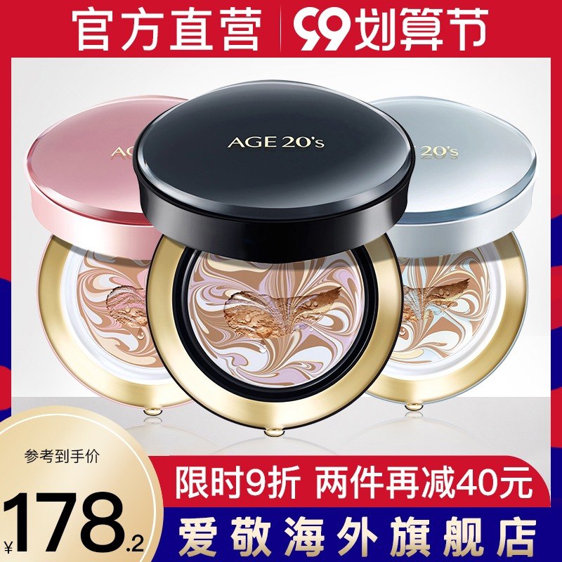 1.领券 加入购物车1件【天猫国际进口超市】爱敬四色拉花控油不脱妆气垫(uppFXLy6O6E)/