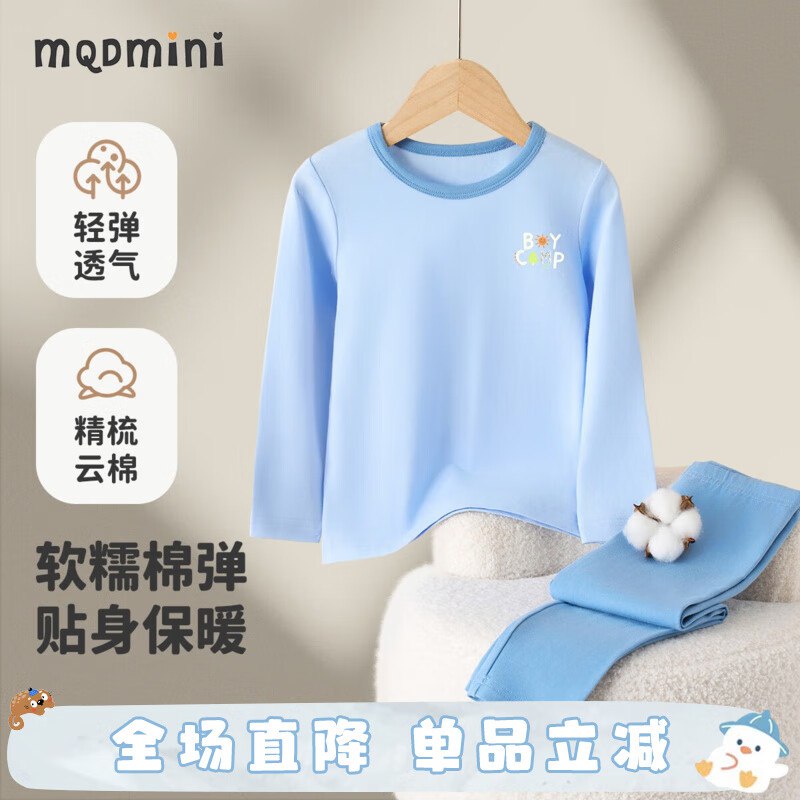 MQDMINI 儿童新款睡衣居家服套装
