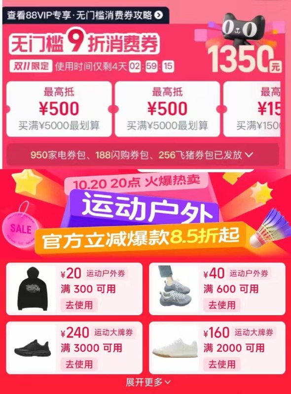 1来2个好价乔丹方案👇运动户外300-20卷先拿了-淘宝打开口令下拉页面！88用户把消费券荃拿取了京东每日红包 u.jd.com/B6LfD0s淘宝每日红包 m.tb.cn/h.S7EJjqa